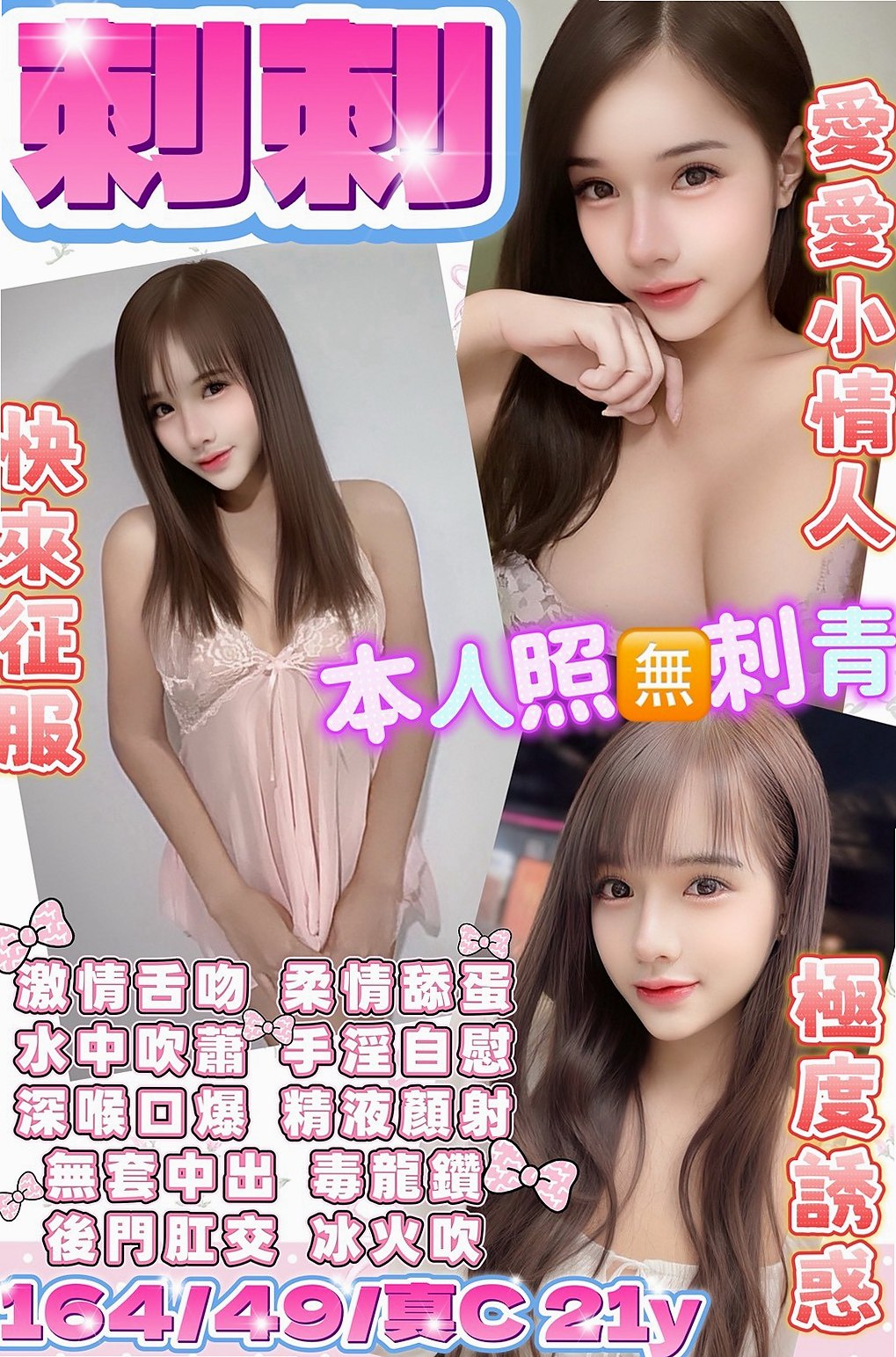 CLUE #18歲|小隻馬 好操作 絕對超值 不抽煙 無刺青的乾淨女孩|靜香|性感尤物|湖內油壓|166cm|43kg|D罩杯